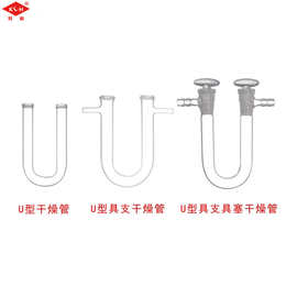 13干燥管金属材料的特性与应用